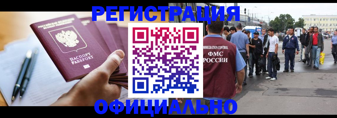 прописка поиск в Магадане