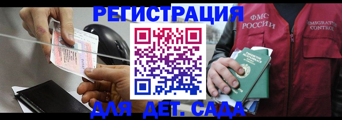 прописка поиск в Магадане