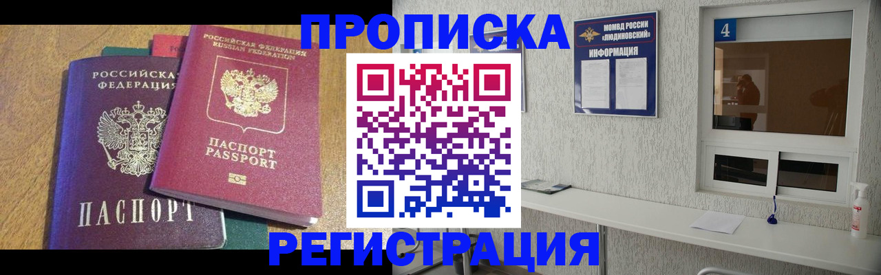 временная регистрация адрес в Магадане