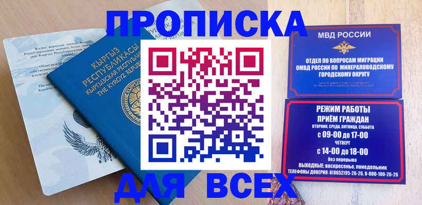 временная регистрация поиск в Магадане