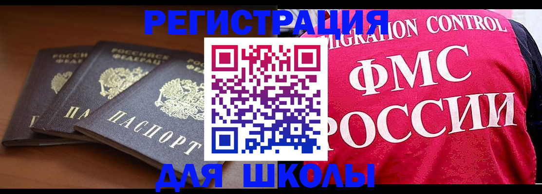 прописка иностранных граждан в Магадане