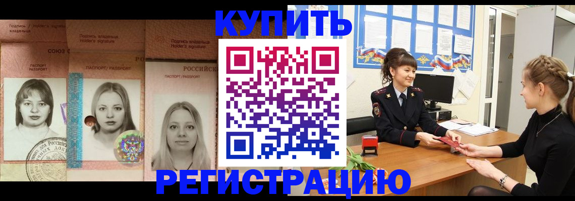 прописка иностранных граждан в Магадане