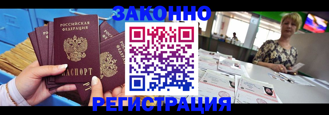 прописка для военкомата в Магадане